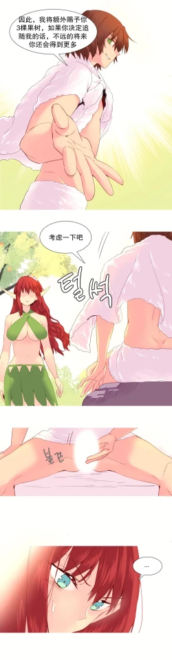 Page 523 of A World that I Rule | 我统治的世界 Ch.1-31