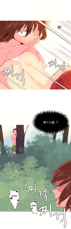 Page 530 of A World that I Rule | 我统治的世界 Ch.1-31