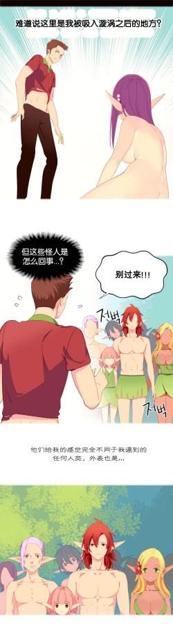 Page 53 of A World that I Rule | 我统治的世界 Ch.1-31