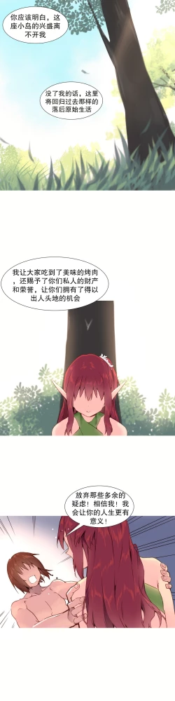 Page 542 of A World that I Rule | 我统治的世界 Ch.1-31