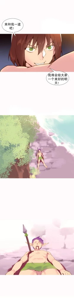 Page 543 of A World that I Rule | 我统治的世界 Ch.1-31