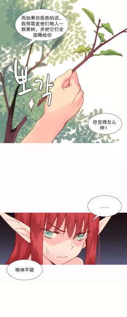 Page 557 of A World that I Rule | 我统治的世界 Ch.1-31