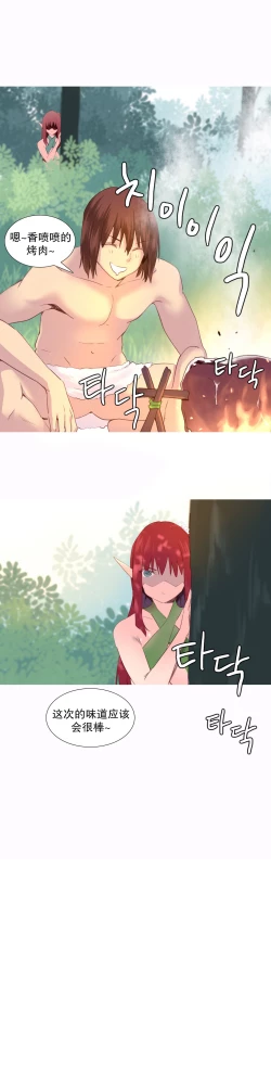 Page 573 of A World that I Rule | 我统治的世界 Ch.1-31