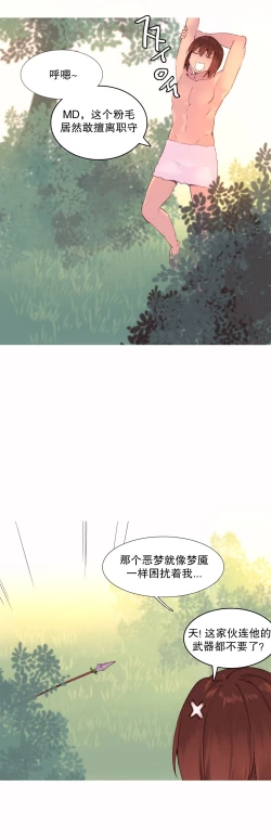 Page 589 of A World that I Rule | 我统治的世界 Ch.1-31