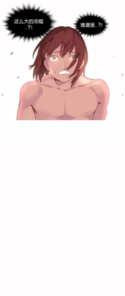 Page 596 of A World that I Rule | 我统治的世界 Ch.1-31