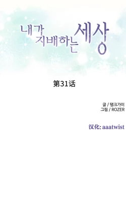 Page 601 of A World that I Rule | 我统治的世界 Ch.1-31