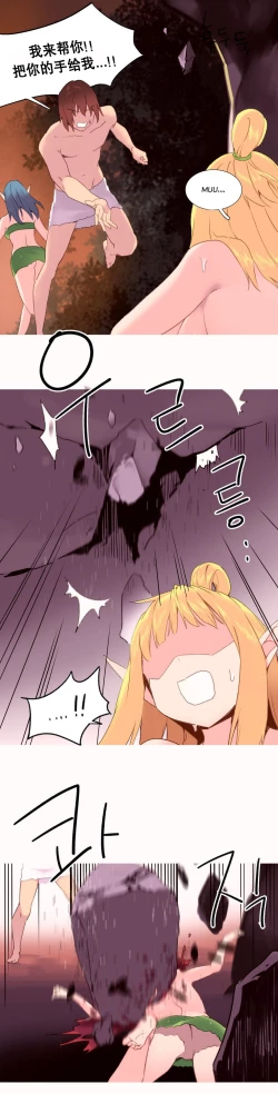 Page 606 of A World that I Rule | 我统治的世界 Ch.1-31