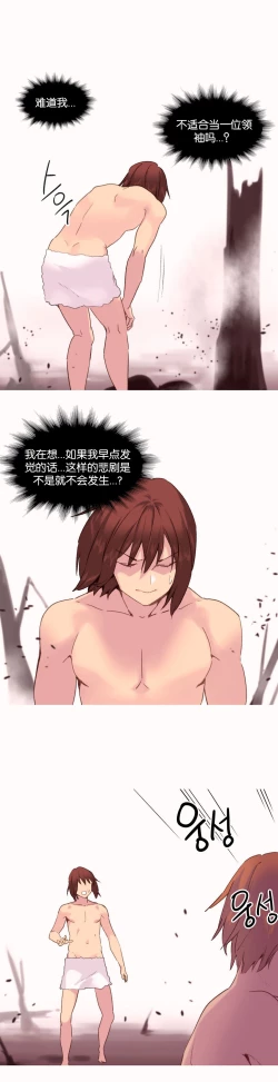 Page 610 of A World that I Rule | 我统治的世界 Ch.1-31