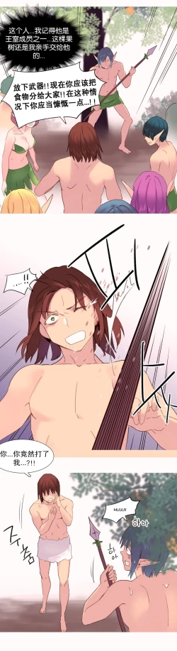 Page 612 of A World that I Rule | 我统治的世界 Ch.1-31