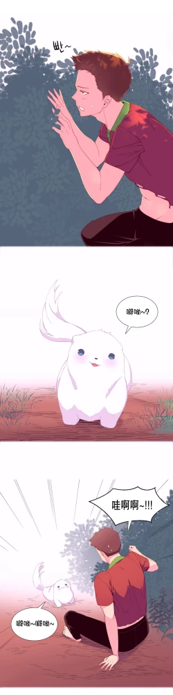 Page 67 of A World that I Rule | 我统治的世界 Ch.1-31