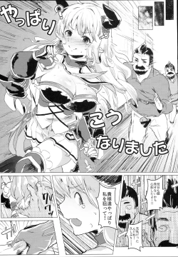 Page 11 of Uwasa no Dojikko wa Nani ga Okottemo Guuzen da to Omottete Nanpatsu demo Nakadashi Shihoudai