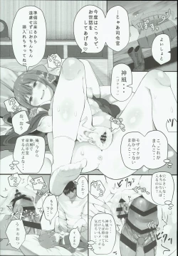 Page 13 of Kamikaze-chan wa Osewa Shitai