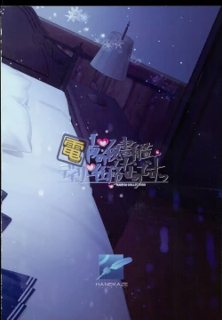 Page 24 of Inazuma Yoru no Hishokan Daily Ninmu nano desu!