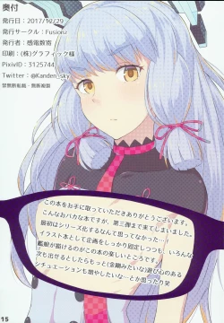 Page 15 of Kanmusu no Kyoubu Soukou ga Sukeru Megane Vol. 3