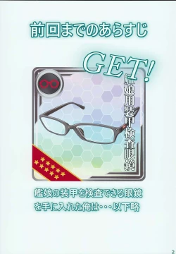 Page 2 of Kanmusu no Kyoubu Soukou ga Sukeru Megane Vol. 3