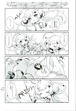 Page 20 of Erudo Ecchi