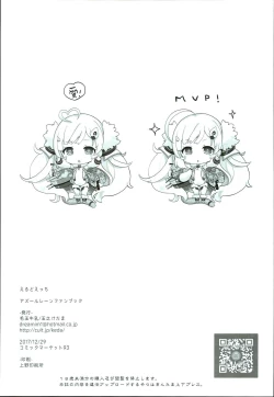 Page 22 of Erudo Ecchi