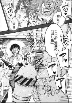 Page 14 of Kyuu Kousha Ura Bunkasai #1