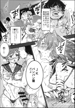 Page 15 of Kyuu Kousha Ura Bunkasai #1