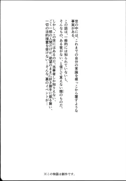 Page 4 of Kyuu Kousha Ura Bunkasai #1