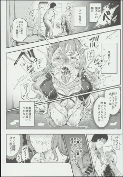 Page 24 of Hentai Ero Doujinshi Saigen Gokko