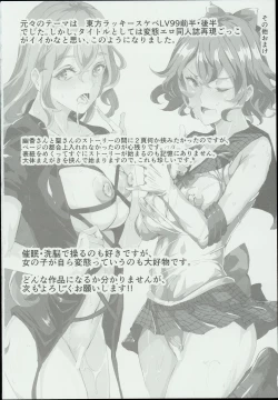 Page 38 of Hentai Ero Doujinshi Saigen Gokko