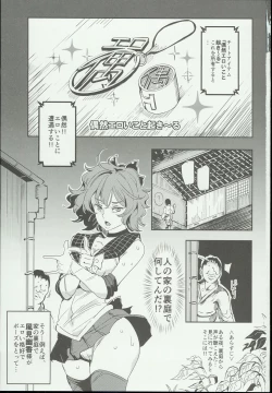Page 3 of Hentai Ero Doujinshi Saigen Gokko