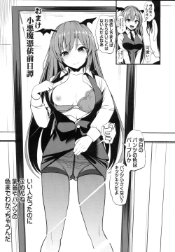 Page 21 of Touhou TSF 3 Sakuya ni Hyoui