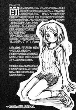 Page 37 of Yukemuri Daiou