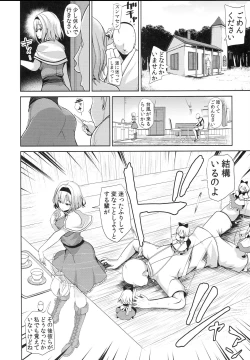 Page 4 of Touhou Saimin 3 Nandemo Alice