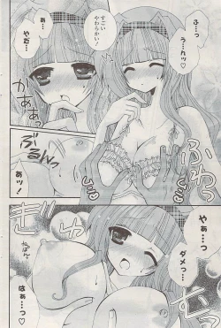 Page 108 of COMIC Potpourri Club 2009-04