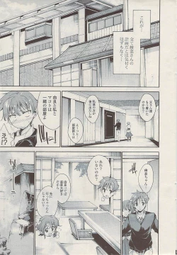 Page 11 of COMIC Potpourri Club 2009-04