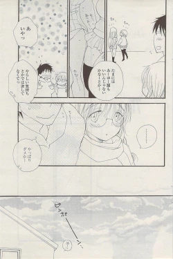 Page 121 of COMIC Potpourri Club 2009-04