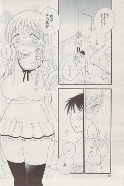 Page 122 of COMIC Potpourri Club 2009-04