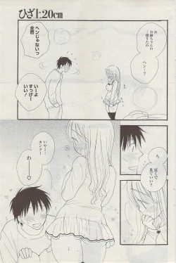 Page 123 of COMIC Potpourri Club 2009-04