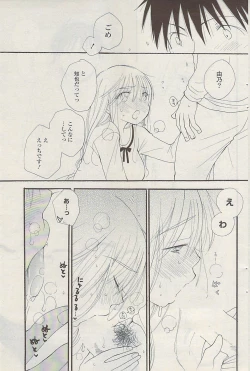 Page 127 of COMIC Potpourri Club 2009-04