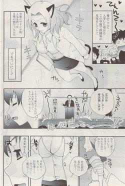 Page 138 of COMIC Potpourri Club 2009-04