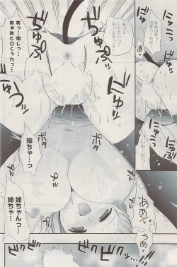 Page 148 of COMIC Potpourri Club 2009-04