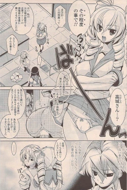 Page 153 of COMIC Potpourri Club 2009-04