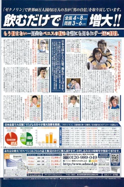 Page 170 of COMIC Potpourri Club 2009-04