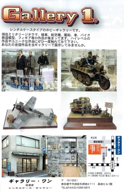 Page 172 of COMIC Potpourri Club 2009-04