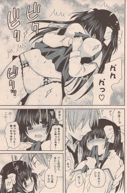 Page 183 of COMIC Potpourri Club 2009-04