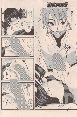 Page 186 of COMIC Potpourri Club 2009-04