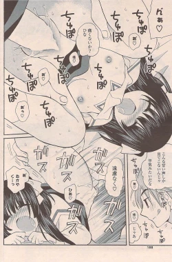 Page 188 of COMIC Potpourri Club 2009-04