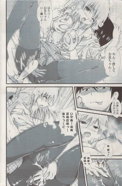 Page 198 of COMIC Potpourri Club 2009-04