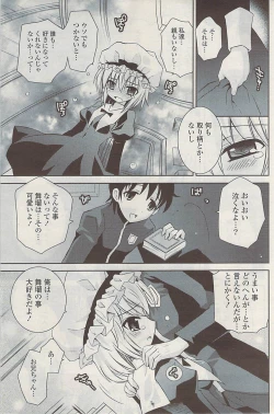 Page 213 of COMIC Potpourri Club 2009-04