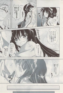 Page 243 of COMIC Potpourri Club 2009-04