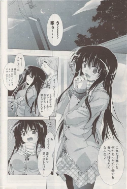 Page 244 of COMIC Potpourri Club 2009-04