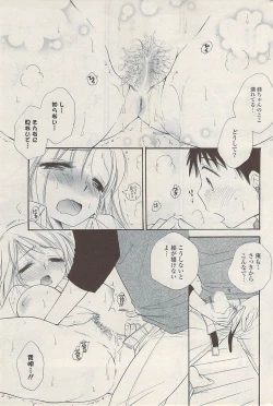 Page 261 of COMIC Potpourri Club 2009-04