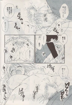 Page 264 of COMIC Potpourri Club 2009-04